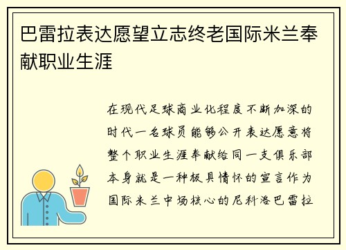 /uploads/images/20260708/ba-lei-la-biao-da-yuan-wang-li-zhi-zhong-lao-guo-ji-mi-lan-feng-xian-zhi-ye-sheng-ya.webp